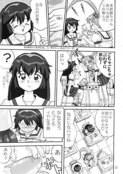 Gemini No Tenbin Soushuuhen