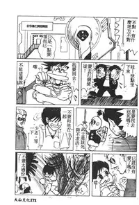 [Anthology] Shitsurakuen 7 | Paradise Lost 7 (Neon Genesis Evangelion) [Chinese]