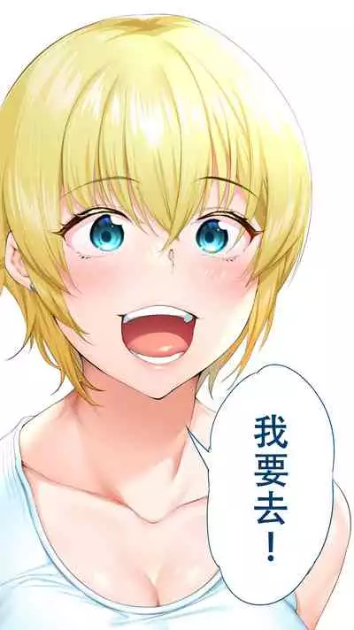 Panpan Travelers Okinawa Shuudan Rape Zumi Harem Hitoritabi Hen | 吃飯兼炒飯TRAVELERS 沖繩集團強姦