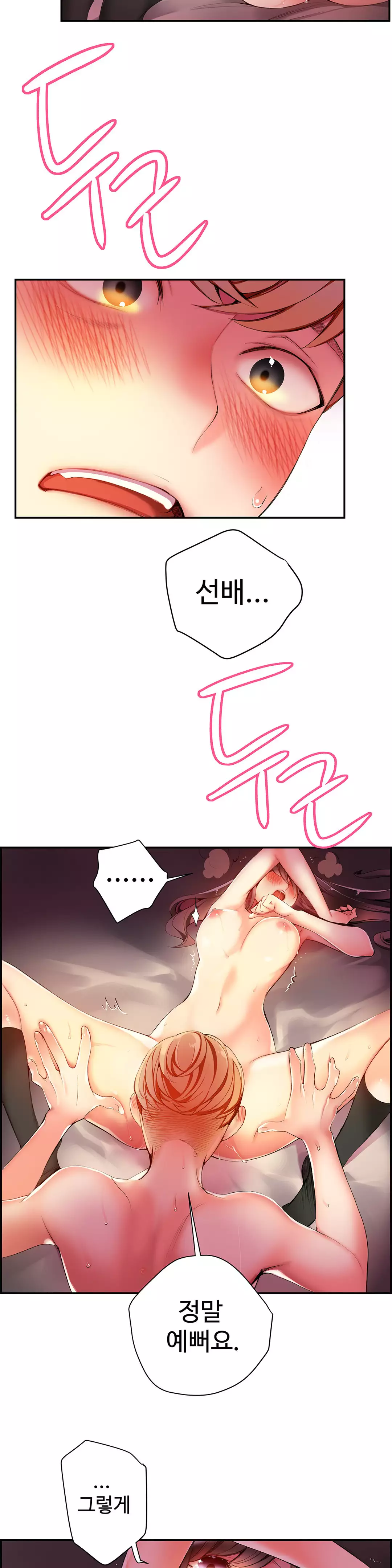 Lilith`s Cord Ch.0-37