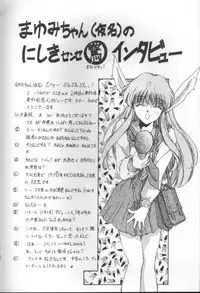 [Nishiki Yoshimune] Linkage