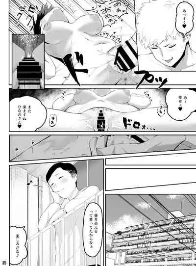 Puraido takai hitodzuma jōshi ga, buka ni netora reru