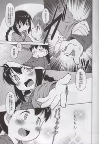 (C81) [Kaishundou Honpo (Kaishundou)] SSStai no Okite (Mitsudomoe)