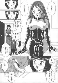 [Kawamori Misaki] Ori no Naka no Hiai