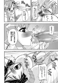 [Kouzu Shoukai (CAW=ZOO)] Chinko o Hayashite Nani ga Warui!! Guren Hen (Tengen Toppa Gurren Lagann) [Digital]