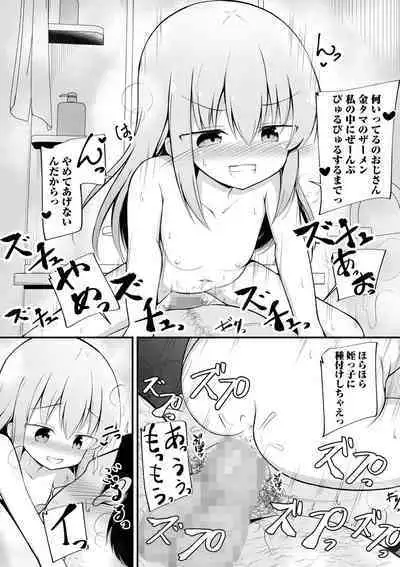 COMIC Masyo 2024-10