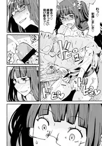 COMIC BAVEL 2016-12 [Digital]