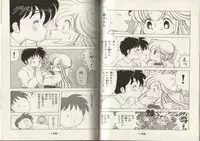 [Kamimura Sumiko] Nana-chan wa Ore no Mono