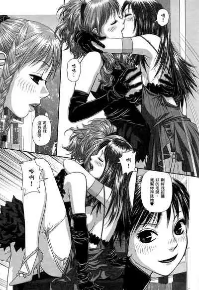 [Yui Toshiki] My doll house 1 | 甜蜜寶貝屋 1 [Chinese]