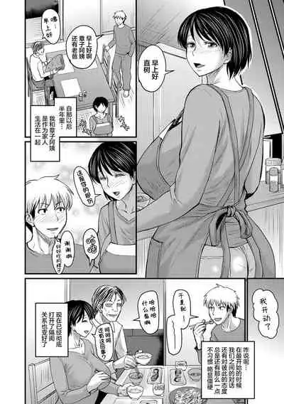 [Jirou] Gibo towa Yobenai Zettai ni | There Is No Way I Can Call Her Mom (COMIC Masyo 2020-12)[Chinese] [羅莎莉亞漢化]
