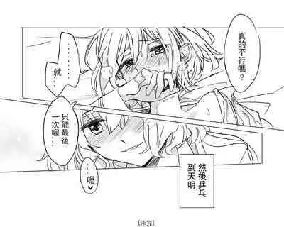 純愛コンビ現代パロ