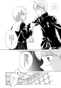 [Nagareboshi Hikaru] Onnanoko Gakushuuchou