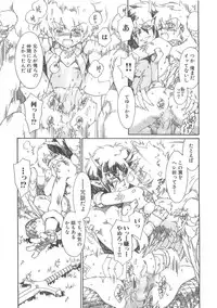 [Kashimada Shiki] Boku no Daiji na Inu - My Precious Dog