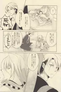 (Susu Susure! Kapumen) [Nekotama (Kira)] Kikoeta? (Gugure! Kokkuri-san)