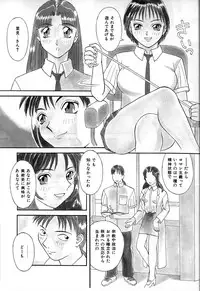 [Kawamori Misaki] Himitsu no Houkago