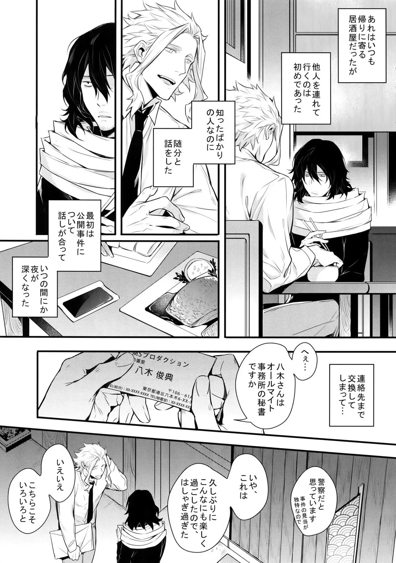 Love Story wa Totsuzen ni