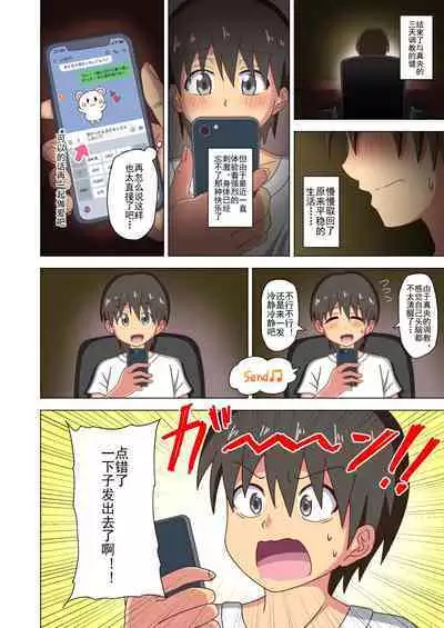 Mitari no Sono Ep. 93- | 魅足之园 （93话起）更新到120话