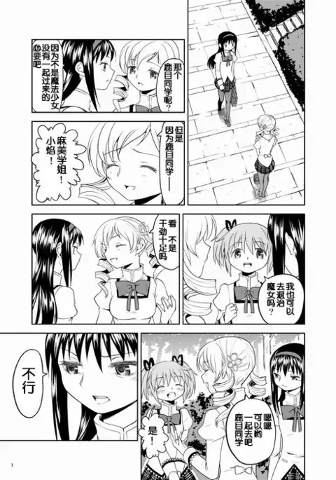 Zoku Kakoku Shoujo e-roku