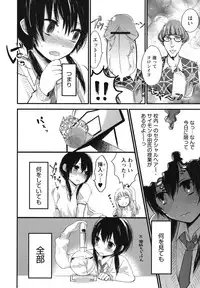 [Yokoyari Mengo] Mokkai Shiyo? [Digital]