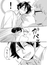 [PureSkip (Kisara Shi-)] Amai Wana (Haikyuu!!) [Digital]