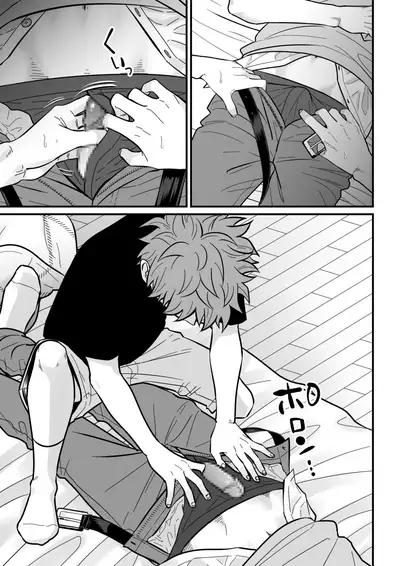 [Hanio Hiroki (Jizeme Hareki)] Juku Koushi no Sakuryaku 2 [Digital]