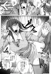 [Hasumi Hiro] M^3 Ch.1-5 (Complete)