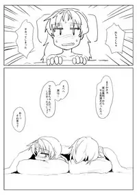 [Butazuraya Seinikuten (Mikan no Kawa Houchikai no Shinsei)] Sawaranai Kaname VS Sakura-san (Puella Magi Madoka☆Magica) [Digital]