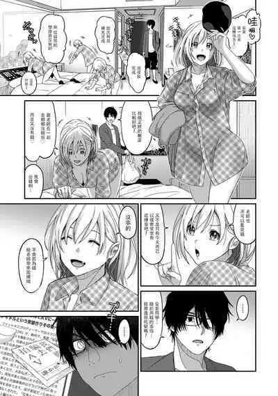 Itaiamai | 痛苦的甜蜜 Ch. 1-13