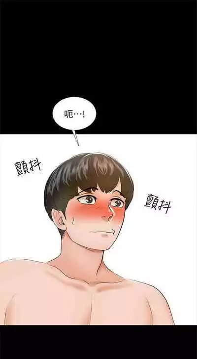 （周1）家教老师 1-16 中文翻译 （更新中）