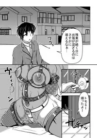 [Shiroi Shinoshino (Shinoda Kazuhiro)] Hitoinu Ureshon Tomarazu [Digital]