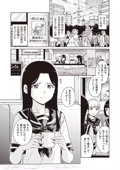 COMIC Kairakuten 2020-08