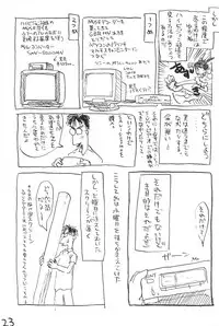 (Comic Castle 10) [Mutekei-Fire (Sanzui)] Azuki-bou (Azuki-chan)