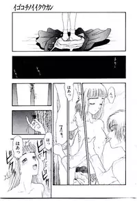 [Kobayashi Shounen] Meshibe