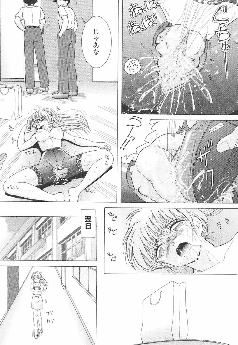 Nyokyoushi Naraku no Kyoudan 3 - The Female Teacher on Platform of The Abyss.