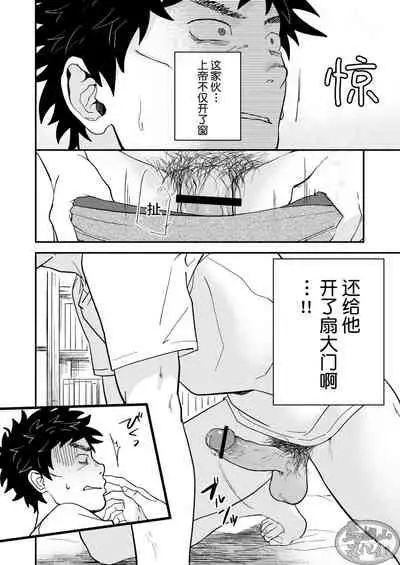 [Nakamuratakumi (kemukemuke)] Endou to Senpai [Chinese] [马栏山汉化组]