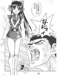 (C52) [Tsuchinoko Kyoukai (Tsunoda Saburoo)] Super Sakura Taisen F (Sakura Wars, Cardcaptor Sakura)