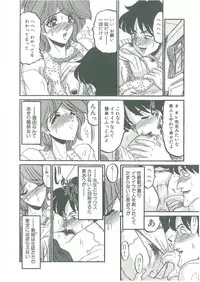 [Komura Saki] Sono Mabayuki Shitatari ni