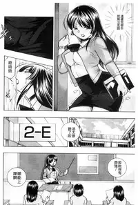 [Chuuka Naruto] Jokyoushi Reiko ~Saiin Choukyoushitsu~ [Chinese]