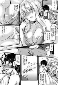 COMIC Shitsurakuten 2016-08