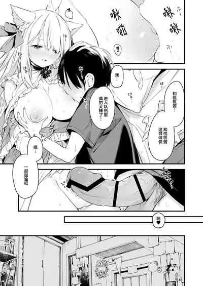 [TOZAN:BU]Gaming Kanojo[Chinese][两面包夹汉化组]