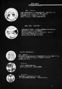 [BalloX] TAKE MY HEART (Yoshinaga san'chi no Gargoyle)