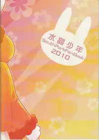 (C78) [Crystal Boy (Kumaneko)] Bunny x Bunny (South Park) [English] [Nekonilya]