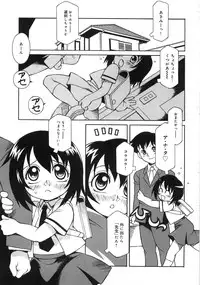 [Tsumagomi Izumo] Niku Benki Chuuihou!