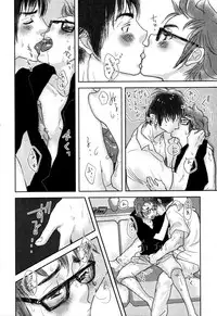 [Kougami Eri] Kaihatsuchuu na Bokura no Kankei