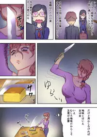 boku no mama wa erokute yanderu yanderemama