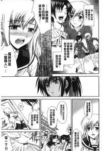 [Ishigaki Takashi] Boku wa Anata ni Wan to Naku [Chinese]