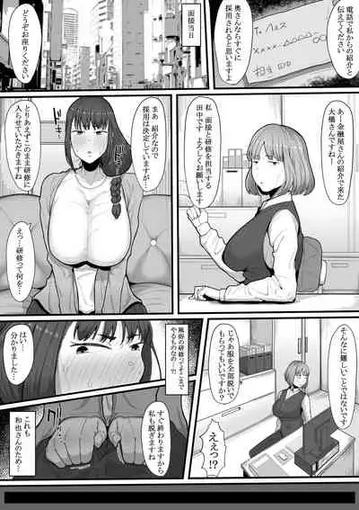 [Ebi no Implant (Shrimp Cake)] Futanari Hitodzuma nā Ashita Kara Fūzoku de Hataraite Kurenai ka Fūzoku Ochi (ongoing)