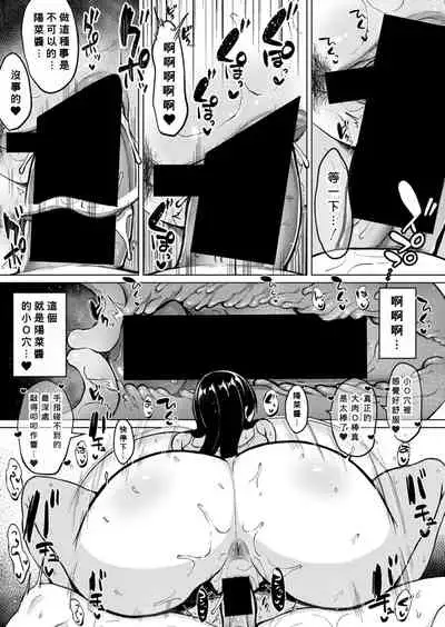 Kyonyu Tsurego no Seiyoku ga Tsuyosugiru Hanashi Zenpen