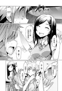 [EBA][いもらば!]『樱翼汉化组』