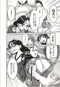 [Yanagi Masashi] Boku no Kanojo ga Eroi Wake Vol.02